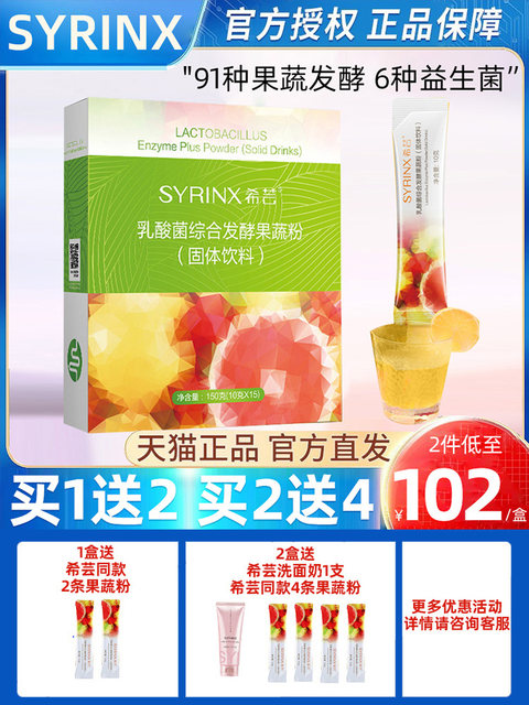 Xiyun Enzyme Lactobacillus Fermented Fruit and Vegetable Powder Plum Enzyme Probiotics Green Dietary Fiber Official Website Genuine Product