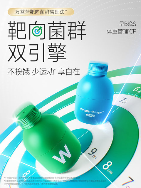 Wonderlab Body100 Weight Probiotics B420Pro Adult S100 Metabolic Gastrointestinal Management