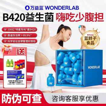 Wonderlabb420 Weight Probiotics for Adults and Women Gastrointestinal Management Small Blue Bottle Freeze-Dried Powder