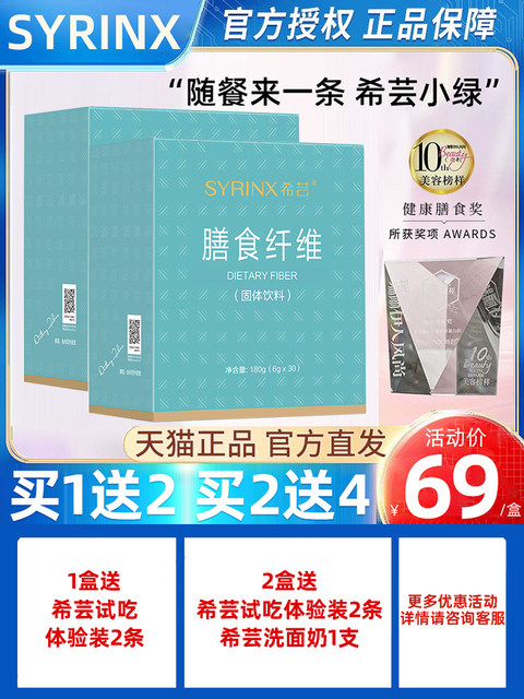 Xiyun Xiaoliu Dietary Fiber Powder Collagen Peptide Resistant Dextrin Helps with Intestinal Constipation Official Genuine Product