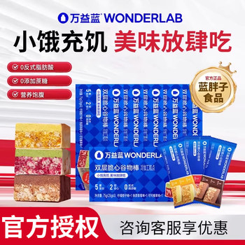 Wonderlab Cereal Bar Meal Replacement Bar Filling Food Morning and Evening Protein Energy Bar Office Snack