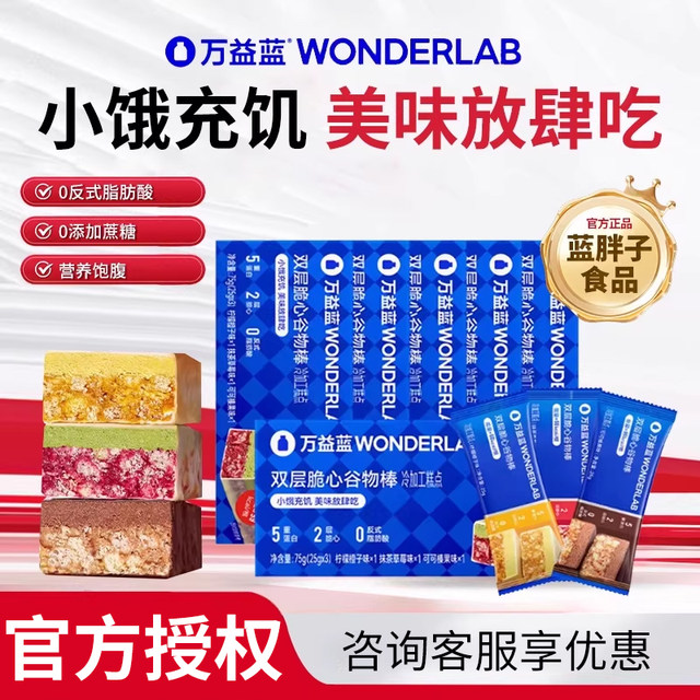 Wonderlab Cereal Bar Meal Replacement Bar Filling Food Morning and Evening Protein Energy Bar Office Snack
