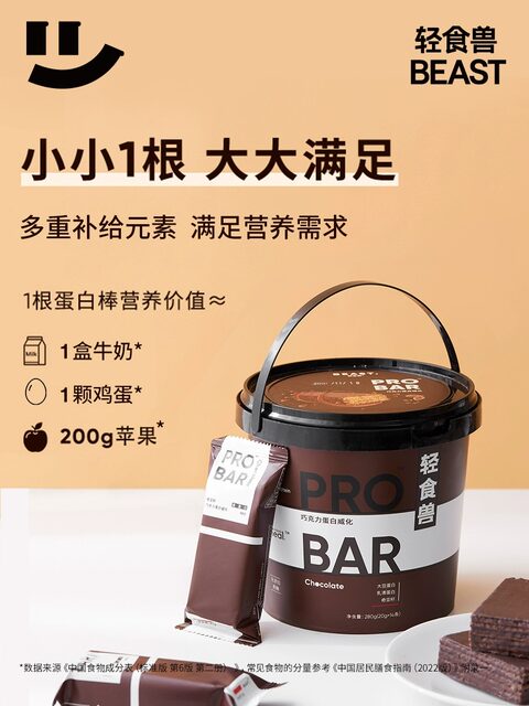 Smeal Light Food Whey Protein Bar Wafer Energy Meal Replacement Satiety Low Sugar-Free Healthy Snack Fitness