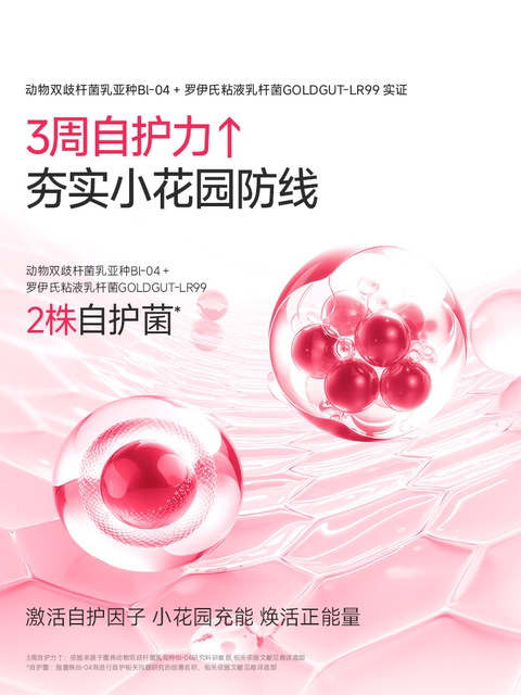 Wonderlab Cranberry Women's Probiotics for Gut and Intimate Health Small Powder Bottle Care Freeze-Dried Powder