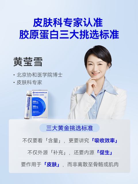 Wonderlab Fish Collagen Peptide Liquid Drink Tripeptide Small Molecule Beauty Hyaluronic Acid Niacinamide Whitening