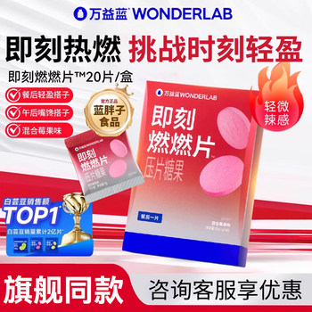 Wonderlab White Kidney Bean Dietary Fiber Sugar Carbon Meal Savior Burn Burn Block Challenge Lightness