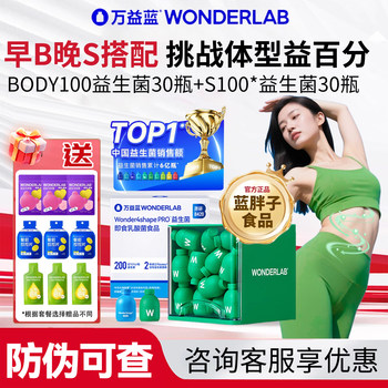 Wonderlab Body100 Weight Probiotics B420Pro Adult S100 Metabolic Gastrointestinal Management