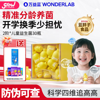 Wanyilan Grow 1/2/3 Stage Probiotic Powder for Teenagers and Children, Lactobacillus, Small Yellow Bottle, Bifidobacterium for the Stomach and Intestines