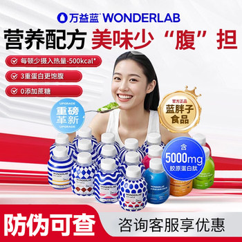 Wonderlab Little Fat Bottle Meal Replacement Shake Nutritional Satiety Drink Protein Meal Replacement Powder Milk Tea 18 Bottles