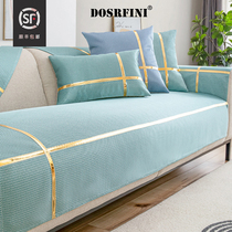 Ice silk cool sofa cushion minimalist modern summer non-slip light lavish cover cloth cover towels pure color cool mat cushion