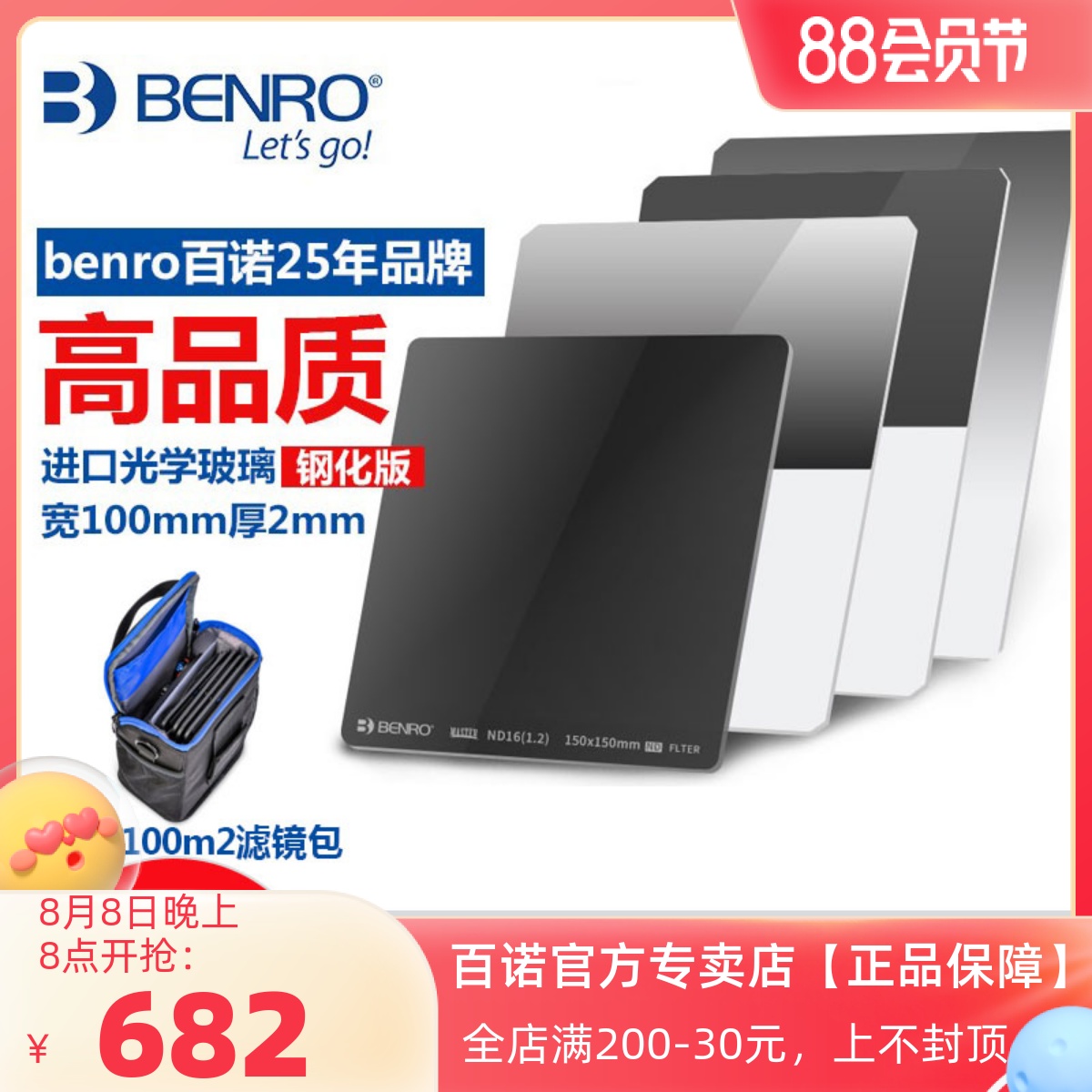 Hong Kong, Macao and Taiwan National SF delivery to home Benro Tempered Plate MASTER series optical glass hard involute soft progressive lens nd in gray density light reduction filter square type square lens