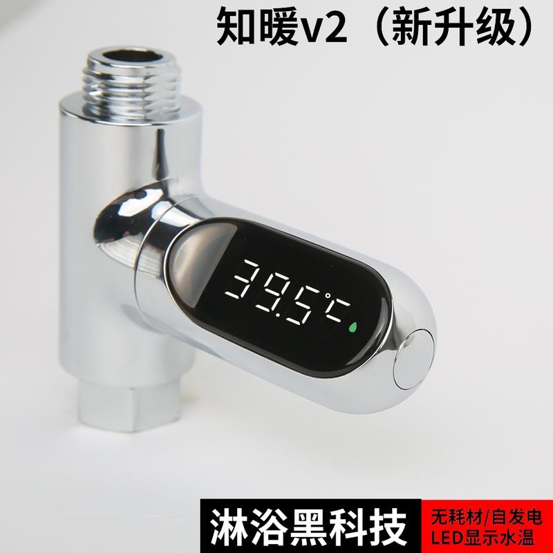 Know warm second generation creative non-power consumption LED water thermometer visual shower thermometer children temperature control bath thermometer