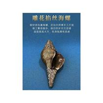 Nepalese handmade filigree conch pure copper retro old home furnishing eight large and medium size conch 18 24cm