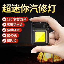 。 Keychain Light Flashlight Strong Light Rechargeable Ultra-Bright Outdoor Mini Small Portable Multi-Functional Portable Work Le