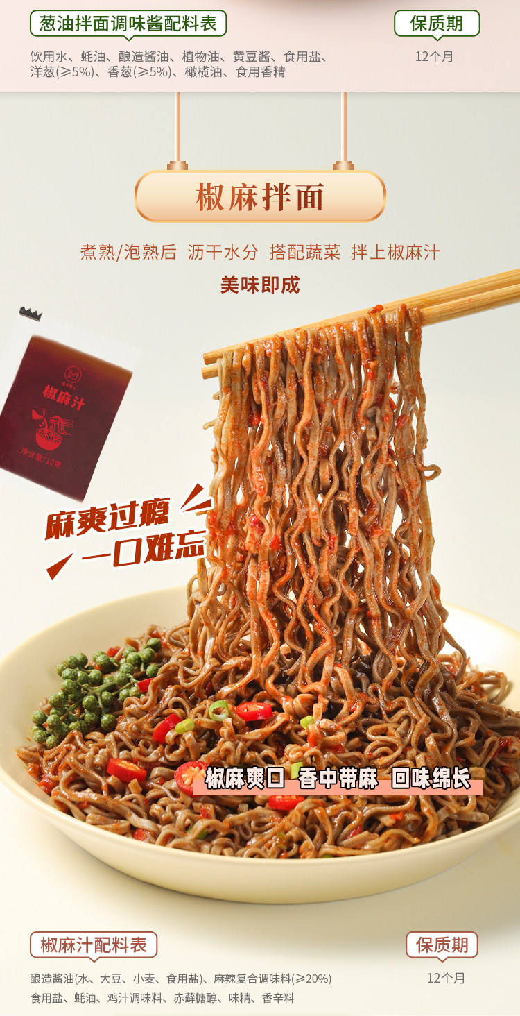 安享好物 安享B级泡面-低卡博士荞麦方便面 国标 