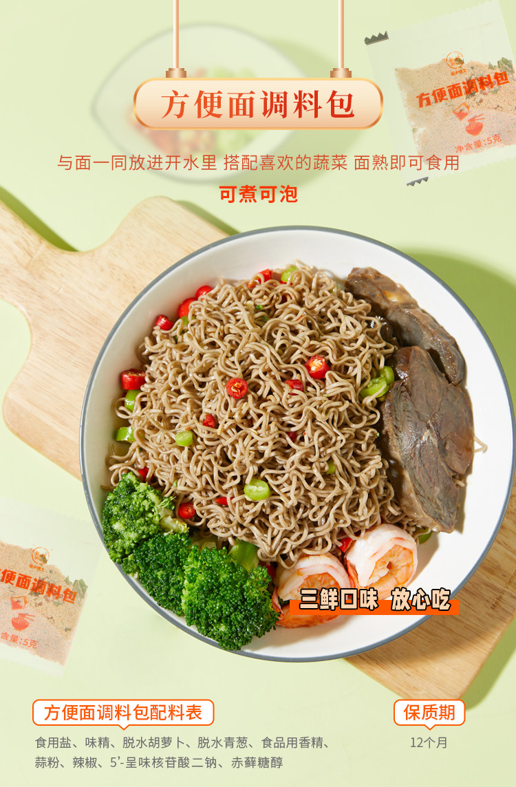 安享好物 安享B级泡面-低卡博士荞麦方便面 国标 