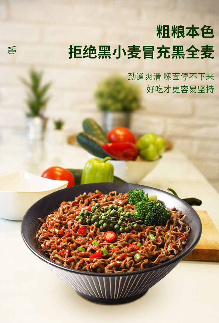 安享好物 安享B级泡面-低卡博士荞麦方便面 国标 