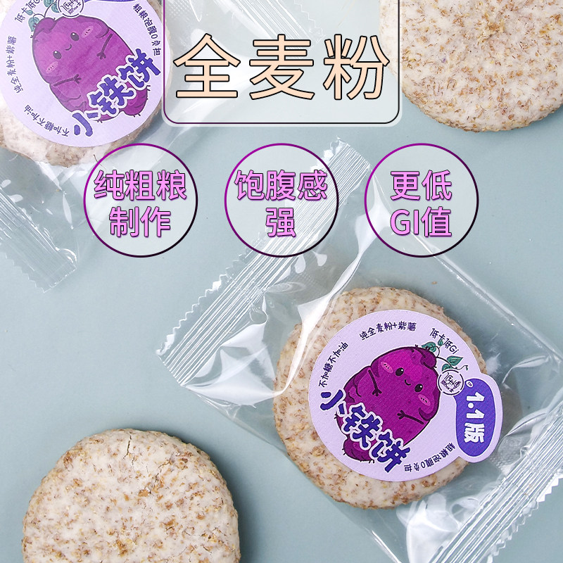 Dr. Low-card discus snacks pastry coarse cake pure whole wheat meal replacement