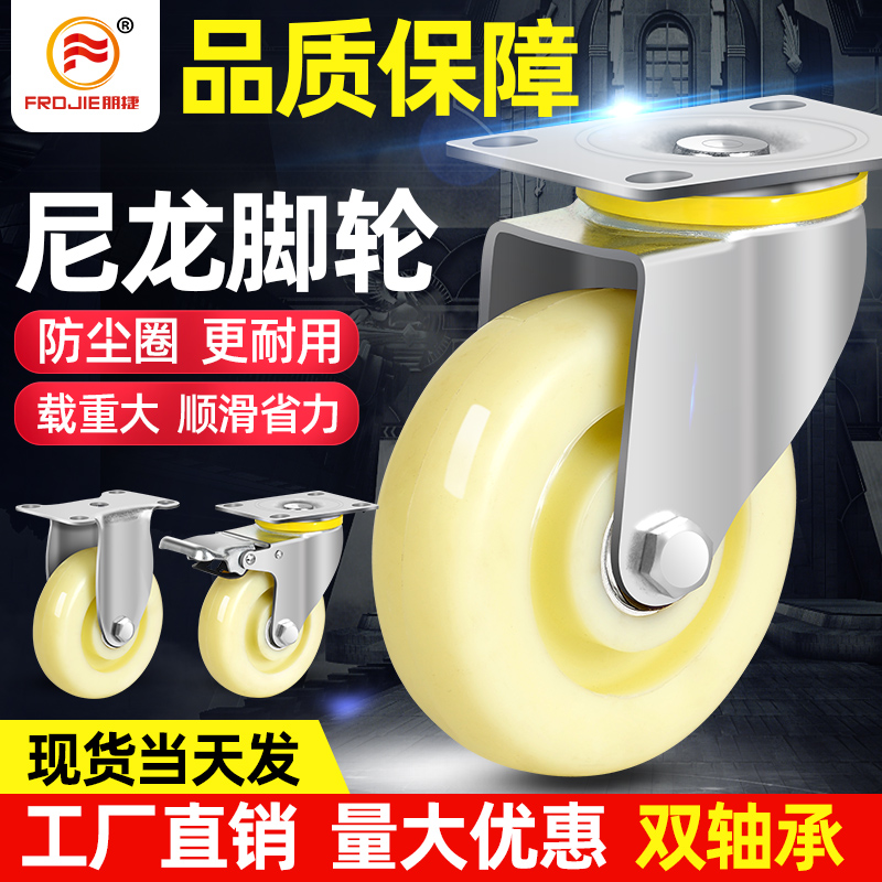 3 inch 4 inch 5 inch universal wheel nylon double bearing heavy duty belt brake directional wheel flat trolley caster