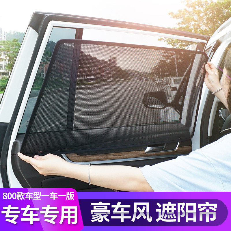 Rongwei MAX RX5 ERX5 i5 RX3RX8 RX3RX8 360 special car curtains shading curtain side window sunscreen