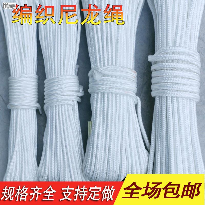 Nylon Rope Binding Rope Abrasion Resistant Outdoor Super Pull Tent Rope Braided Rope Flagpole Rope Clothesline Polyester Rope-Taobao