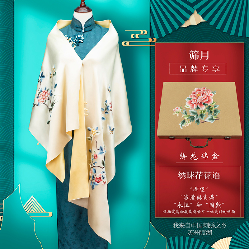 Silk scarf female Su embroidery all-match cheongsam shawl mother outside silk mulberry silk scarf Chinese style gift