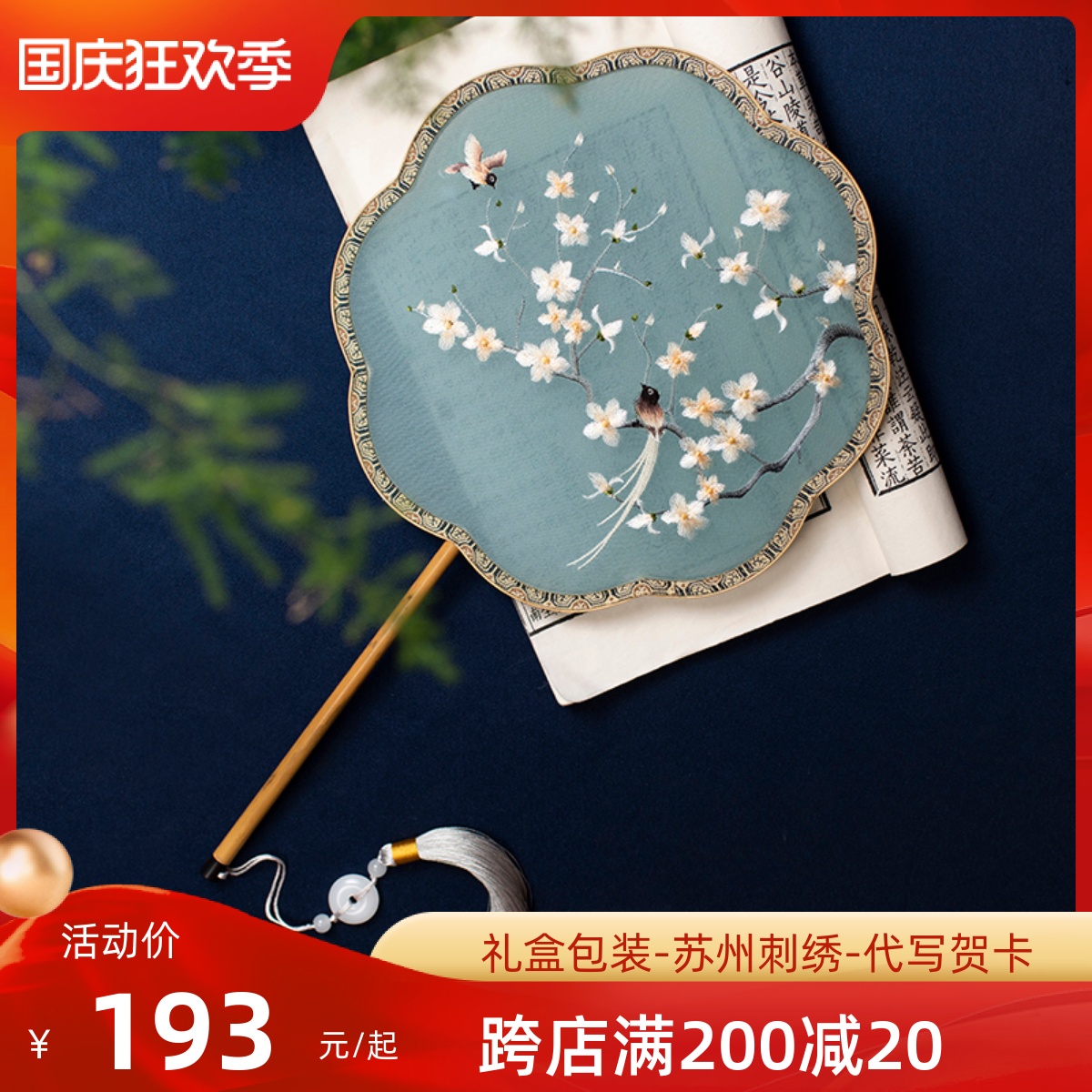 Sieve moon Suzhou fan ancient style embroidery Chinese style handmade Suzhou embroidery ancient Hanfu palace fan embroidery retro group fan