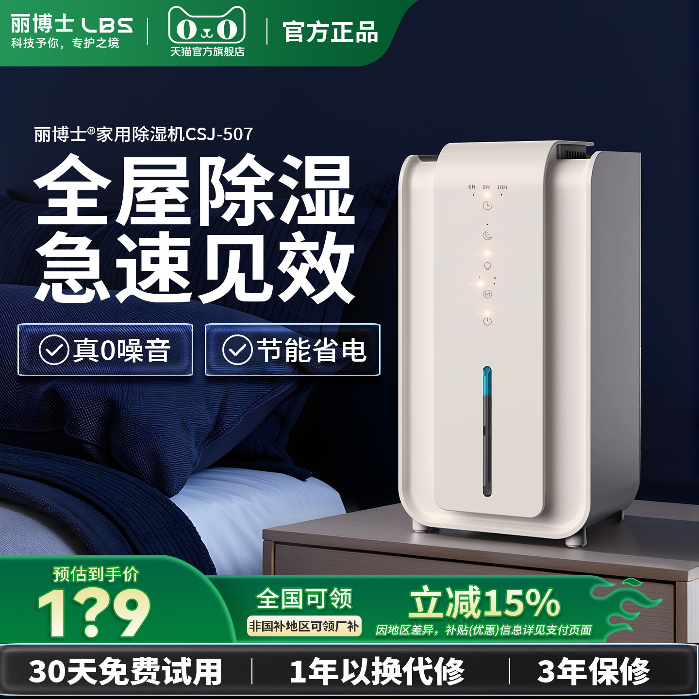 Dr. Li's Dehumidifier Is a Quiet, Small Dehumidifier for Home Use in Bedrooms, Dormitories, and Basements, Specifically Designed for Use during the Rainy Season