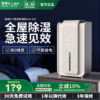 Dr. Li's Dehumidifier Is a Quiet, Small Dehumidifier for Home Use in Bedrooms, Dormitories, and Basements, Specifically Designed for Use during the Rainy Season