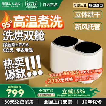 Dr. Li's Fully Automatic Underwear Mini Washing Machine with High-Temperature Washing, Drying, and Integrated Features, Small and Specialized for Washing Socks