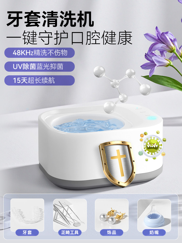 New Ultrasonic Braces Cleaning Machine, Denture Cleaning Device, Orthodontic Portable Invisible Braces Retainer