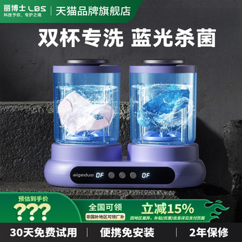 Dr. Li's Underwear Washing Machine with Blue Light Sterilization, Mini Installation-Free Laundry Cup for Socks, Dormitory and Home Use