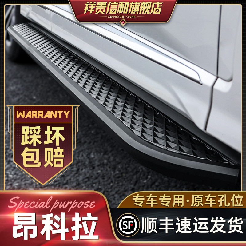 2022 BEKANKOLA FOOT PEDAL ORIGINAL PLANT RETROFIT PEDAL SPECIAL ONCORA GX CAR TO GREET PENNSYLVANIA SIDE PEDAL-TAOBAO