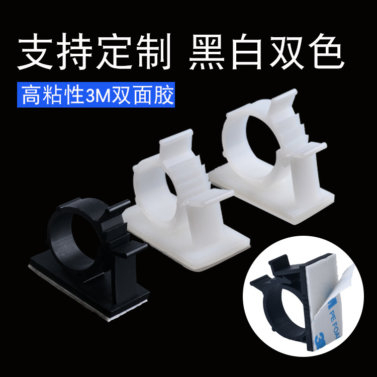 In-Stock 3m Adhesive Cable Clips, Adjustable Fasteners, No-Drill Self-Adhesive Cable Clips, Fixing Clips In-Stock 3m Adhesive Cable Clips, Adjustable Fasteners, No-Drill Self-Adhesive Cable Clips, Fixing Clips