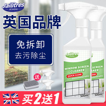 Screen window cleaning agent-free screen window cleaning artifact spray detergent household cleaning screen window special cleaning agent