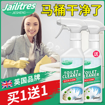 Toilet Cleansing Liquid Toilet Cleaner Fragrant Toilet Washing Artifact Descaling and Yellow Smelting Foam Toilet Cleaner