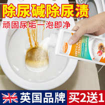 Urine alkali dissolving agent toilet cleaner powerful descaling and removing yellow toilet urine alkali toilet dirt stone melting agent