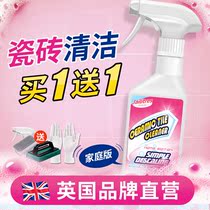 Tile cleaner shower descaling bathroom floor tile cleaning dirt tile cleaning artifact bathroom cleaner