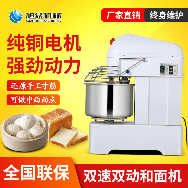 Xuzhong automatic kneading machine double-speed double-action and noodle machine commercial 10 kg new one-piece vertical noodle mute