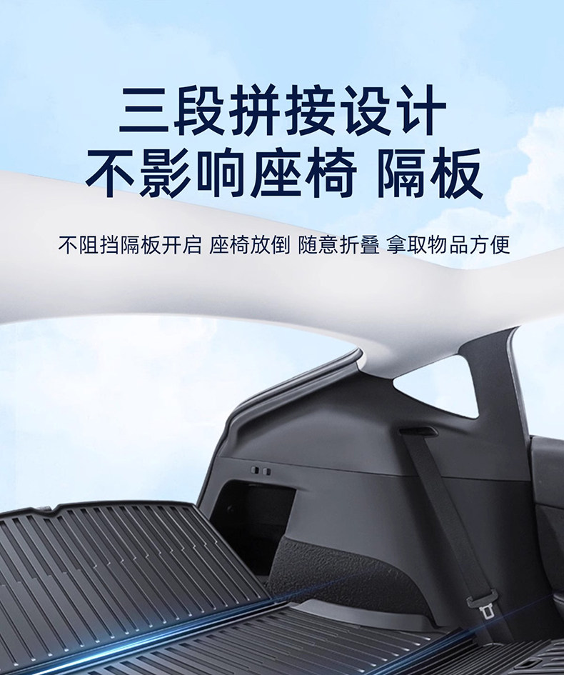 Suitable for Tesla's New Version Model Y/3/Yl Trunk One-Piece Pad Tpe High-Quality Trunk Backrest Pad