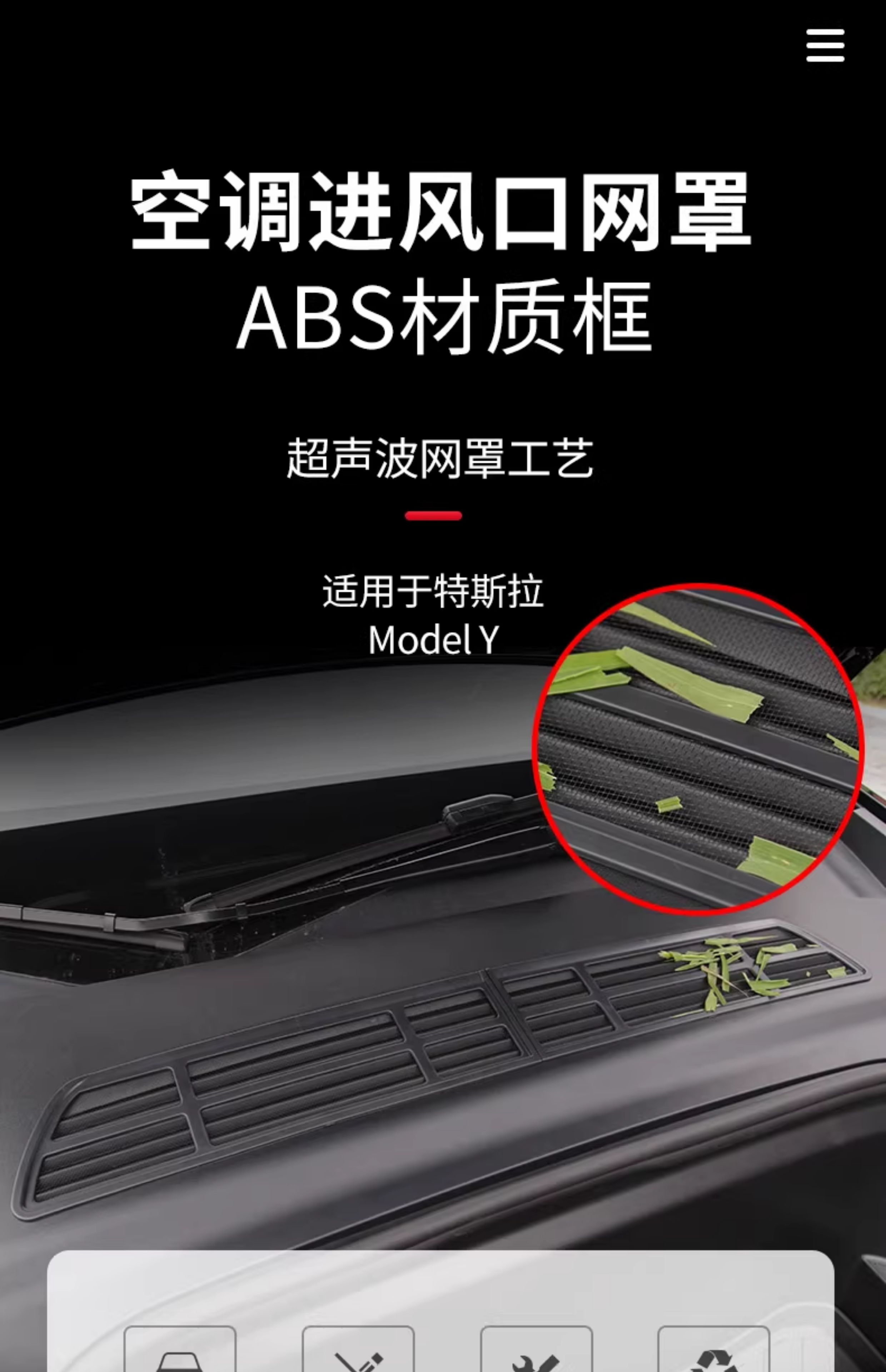 Suitable for Tesla Model/Y Air Conditioning Inlet Protection Cover, Air Outlet Insect-Proof Filter, Detachable Accessories