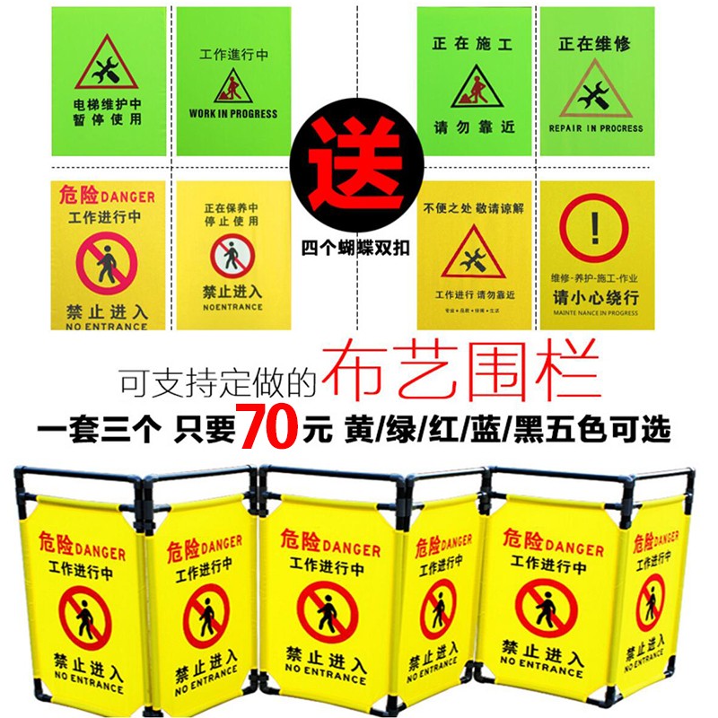 Construction Warning Guardrails Elevator Maintenance Fencing Safety Fencing Three Fold Cloth Art Fence Folding Cloth Art Fence 