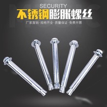 Cautionary deceleration fixing screw positioner special bolt rubber with expansion fitting road along the slope quality expansion column