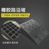 Slop rubber cushion Padded Teeth Cushion Road Uphill Slope Rubber Wheels Retreat Solid Steps Road Along Stop Cushion Car