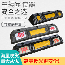 Rubber-Plastic Garage Limiters Rubber Wheels Stall Locator car reversing backstop Rubber parking stoppers
