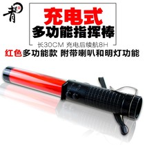 Traffic rechargeable baton luminous lamp Led lamp LED light emergency red luminous stick fluorescent stick