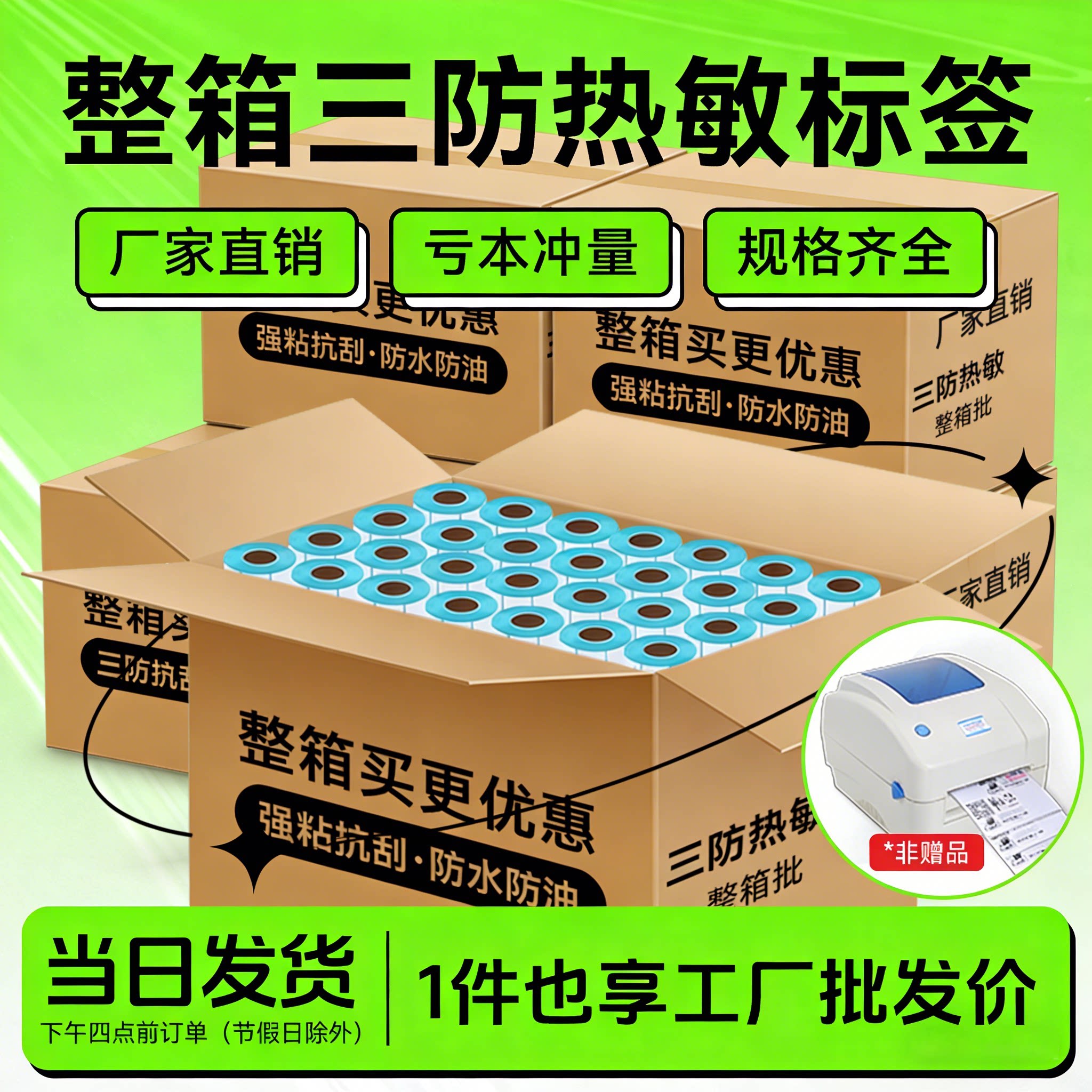 Thermal label paper self-adhesive supermarket weighing paper barcode paper