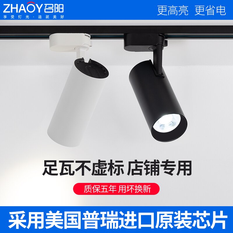 Orbital Spotlight Shop Commercial Led Clear Clothing Super Bright Color Clothing Shop Home Anti-glare Rail Cob Fresh Light-Taobao