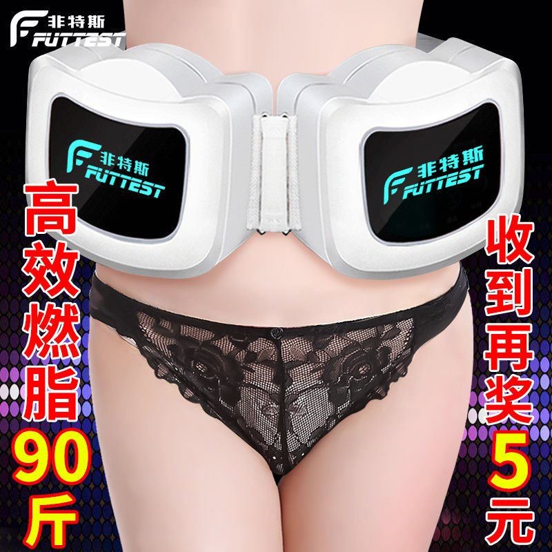 Feites fat throwing machine shaking machine fat burning belly belt weight loss vibration fitness equipment material stovepipe belly artifact