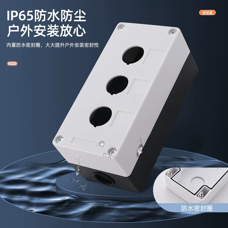 Waterproof button, plastic switch key, switch box